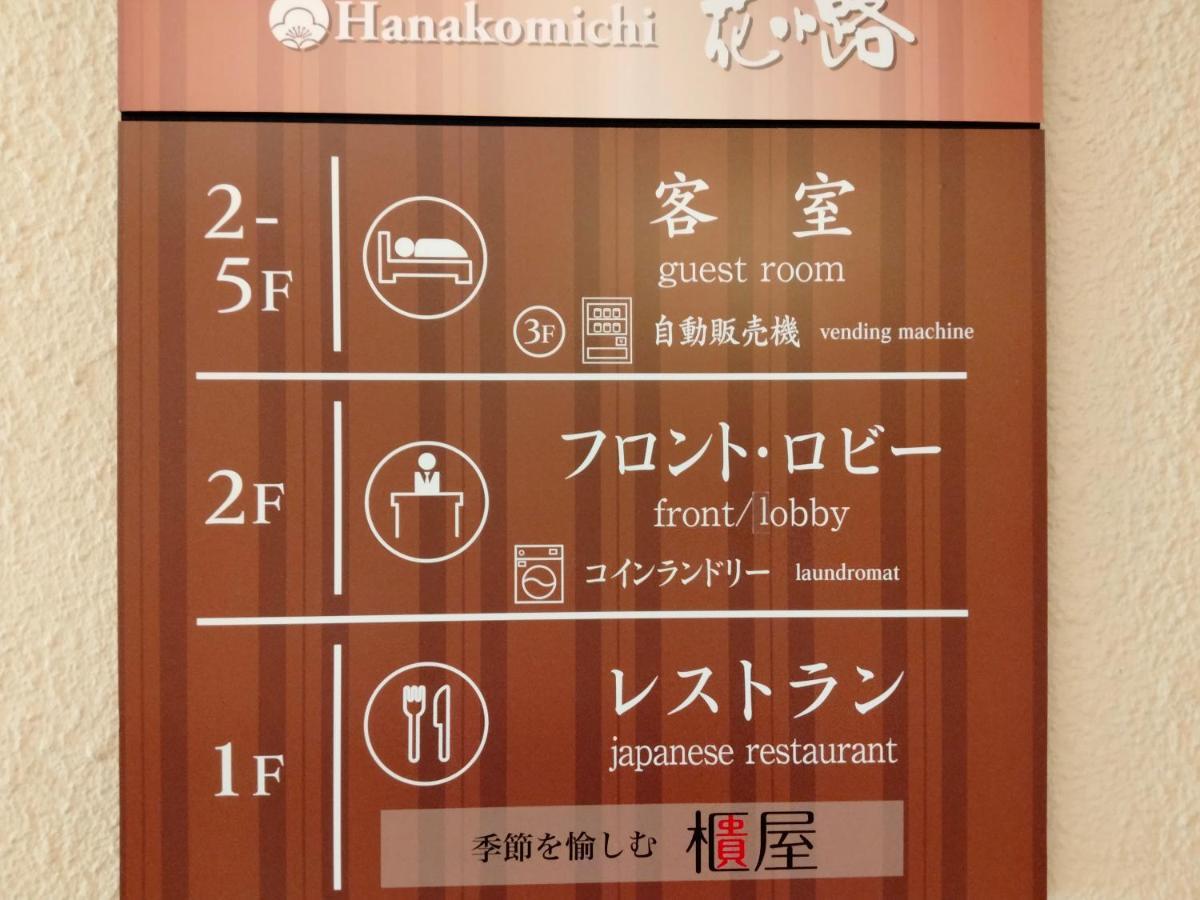 Hotel Hanakomichi Nara Exterior foto